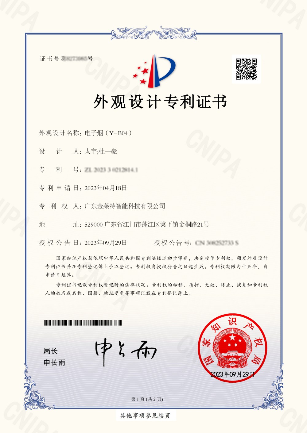 DESIGN PATENT